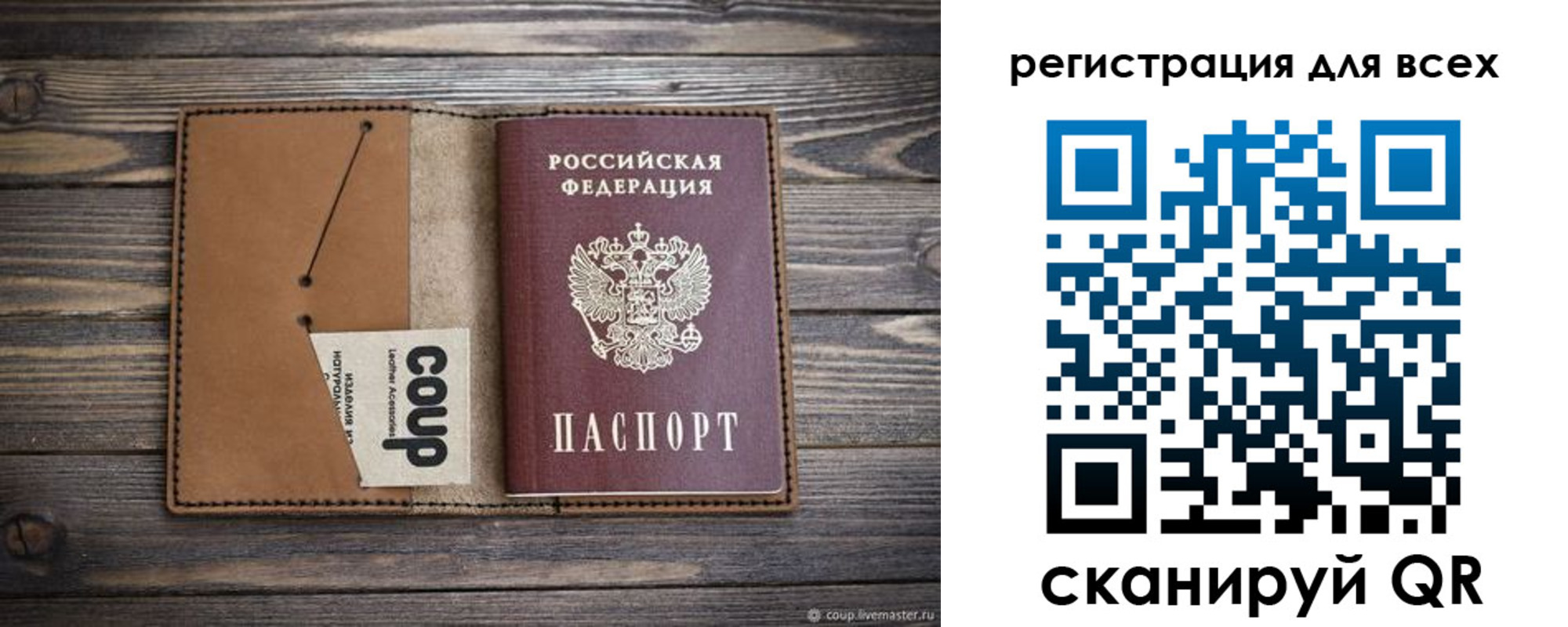 прописка ребенка в Десногорске