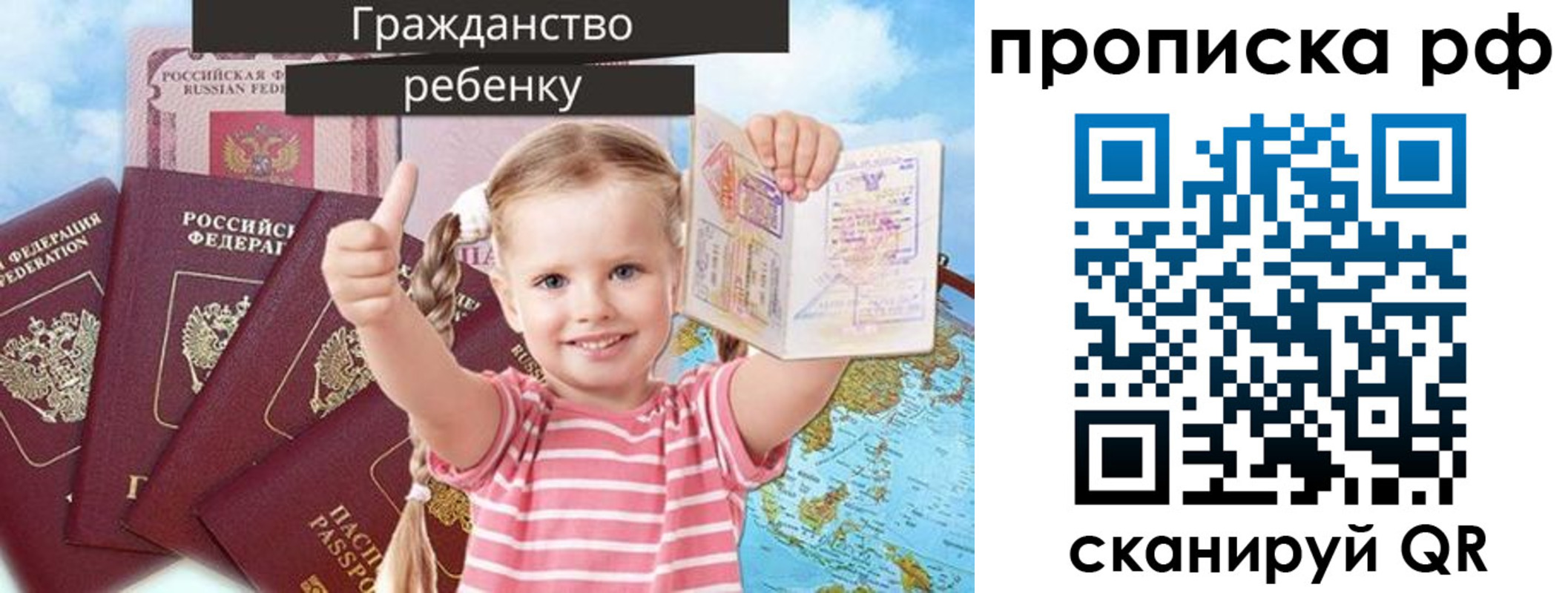 временная регистрация купить в Десногорске