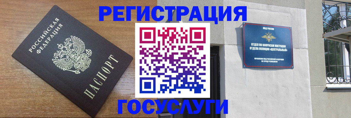 временная регистрация адрес в Десногорске