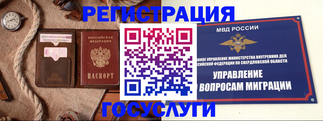 регистрация для школы в Десногорске