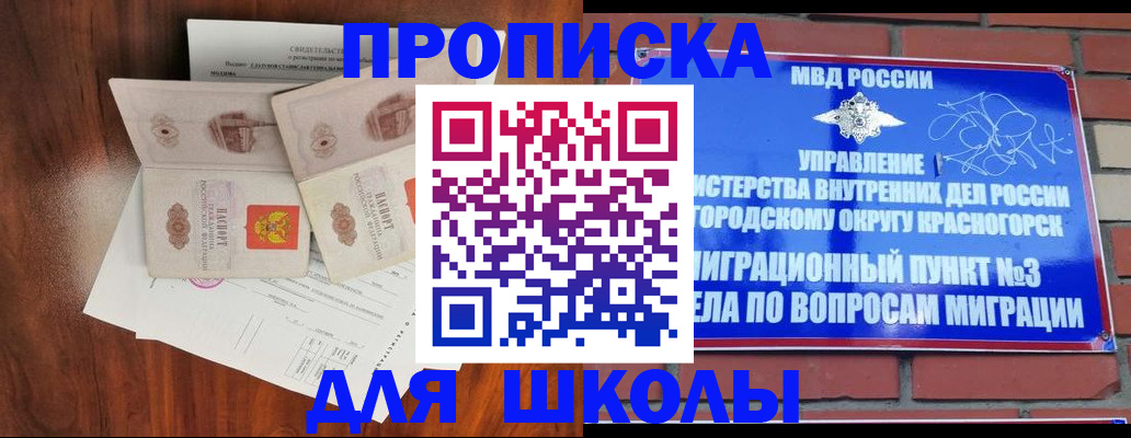 прописка поиск в Десногорске